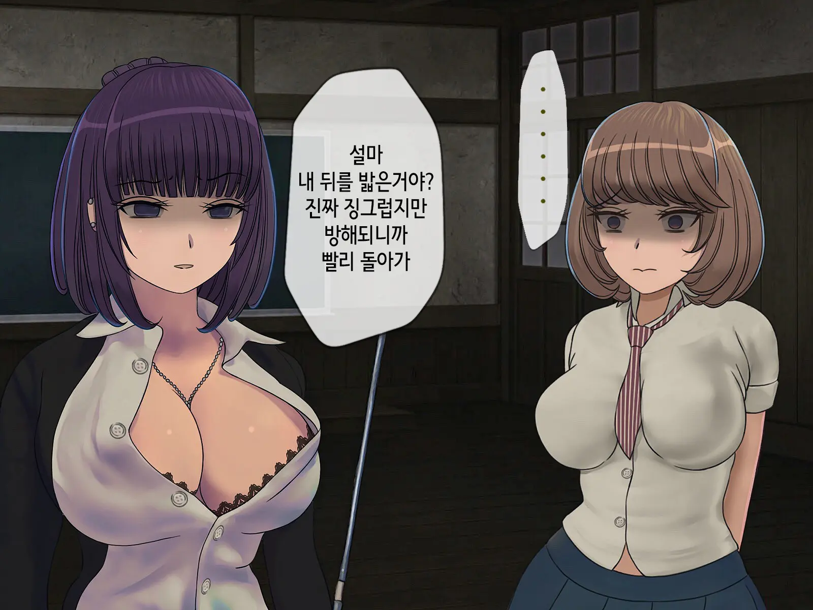 Sakusei Gakkyuu ~Seikaku Saiaku No Joshi Shika Inai Gakkou De Seiteki Ijime Seikatsu~ | 착정학급 ~성격 최악의 여자밖에 없는 학교에서 성적 왕따 생활~